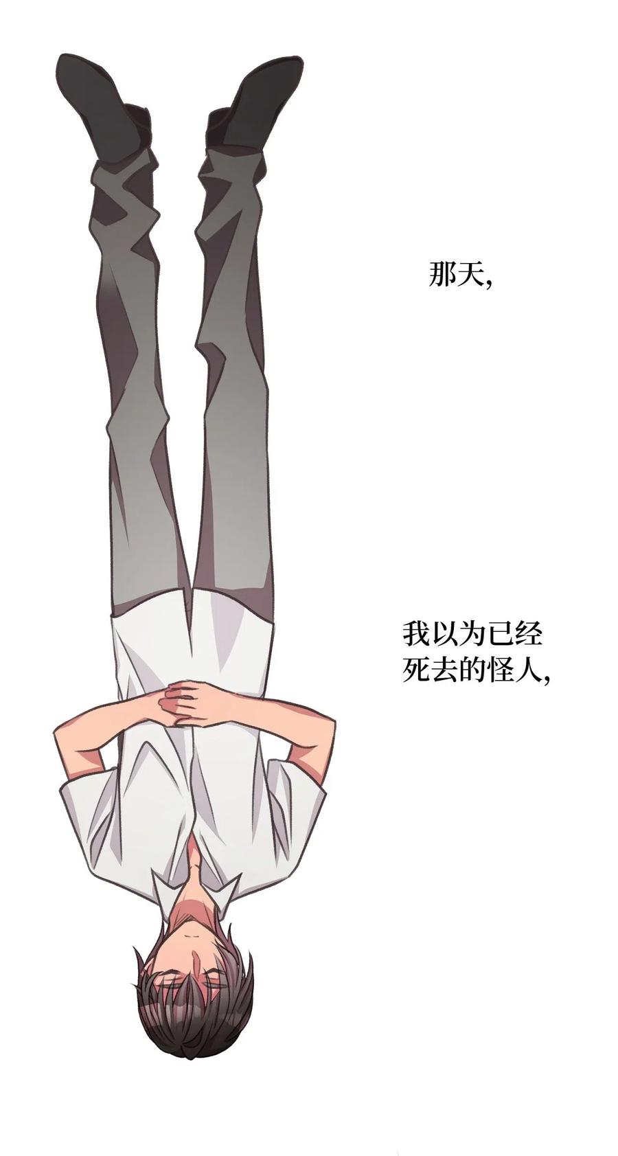 我加热了魔王的冷血韩漫全集-40 我是奉命到人间走一遭的无删减无遮挡章节图片 