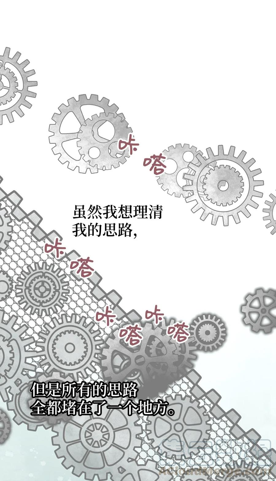 我加热了魔王的冷血韩漫全集-40 我是奉命到人间走一遭的无删减无遮挡章节图片 
