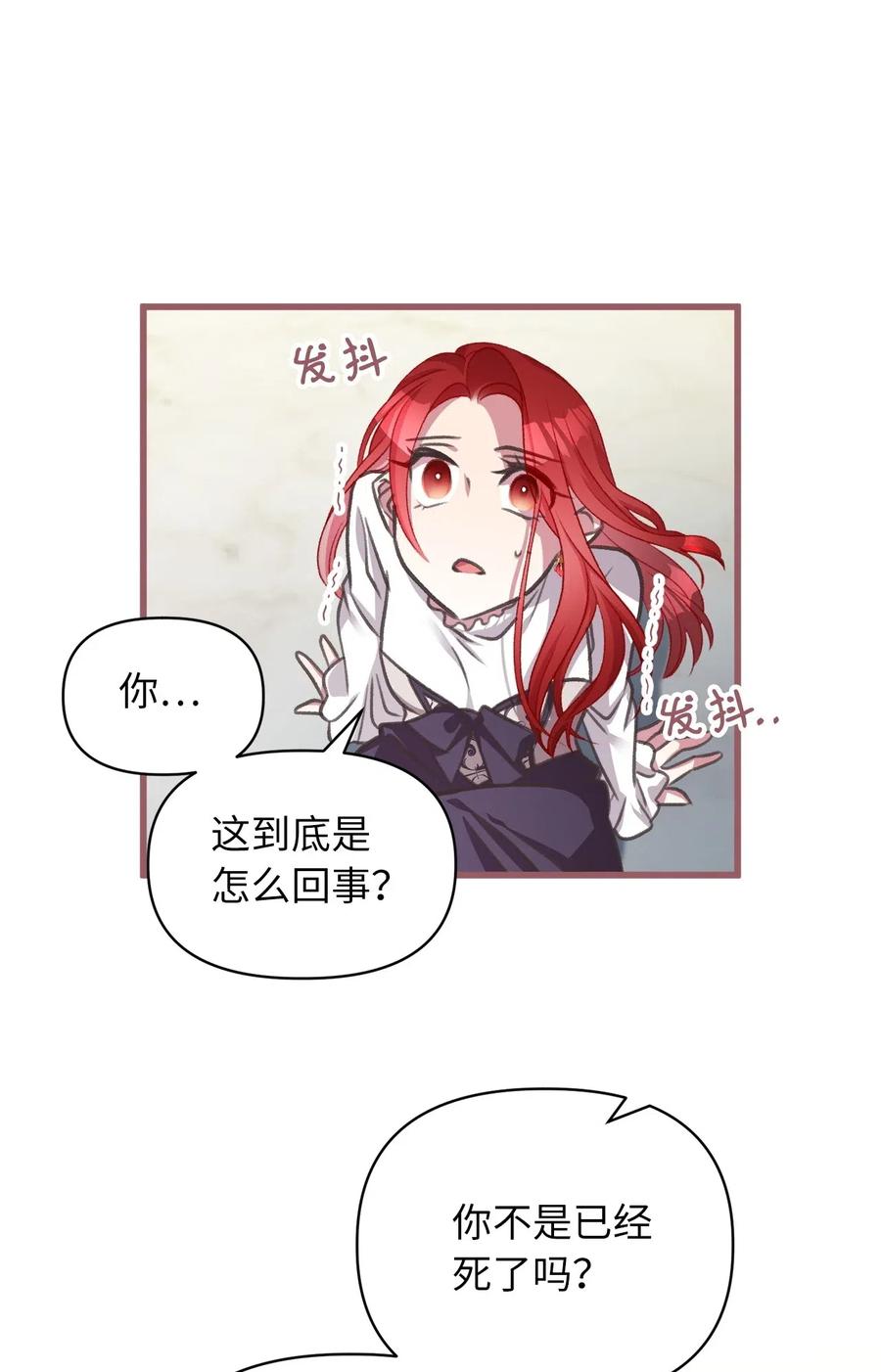 我加热了魔王的冷血韩漫全集-40 我是奉命到人间走一遭的无删减无遮挡章节图片 