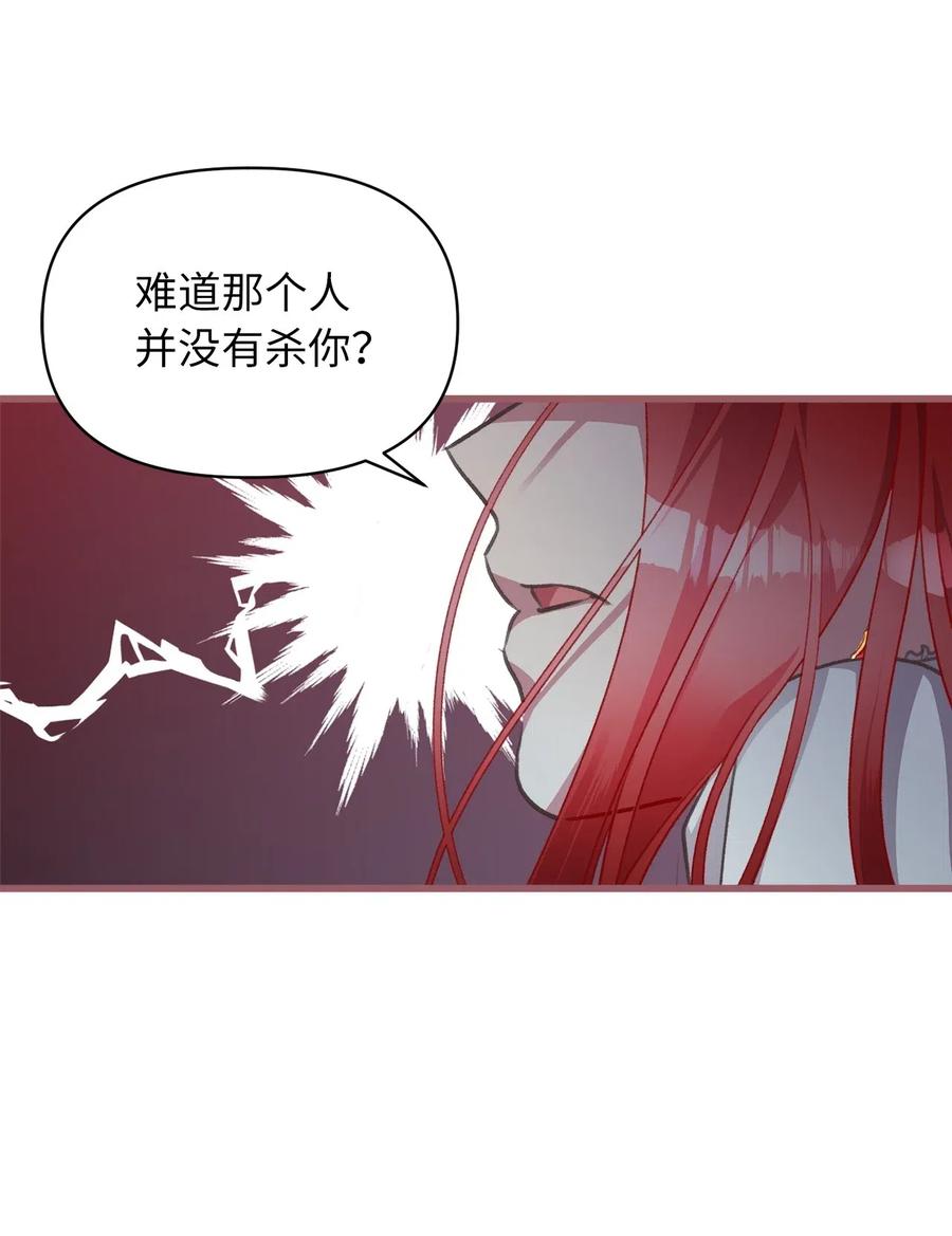 我加热了魔王的冷血韩漫全集-40 我是奉命到人间走一遭的无删减无遮挡章节图片 