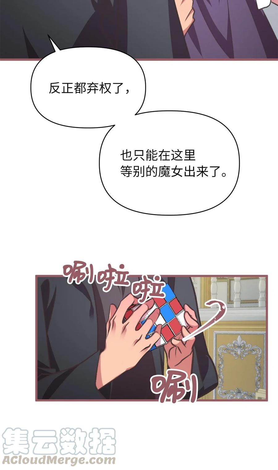 我加热了魔王的冷血韩漫全集-40 我是奉命到人间走一遭的无删减无遮挡章节图片 
