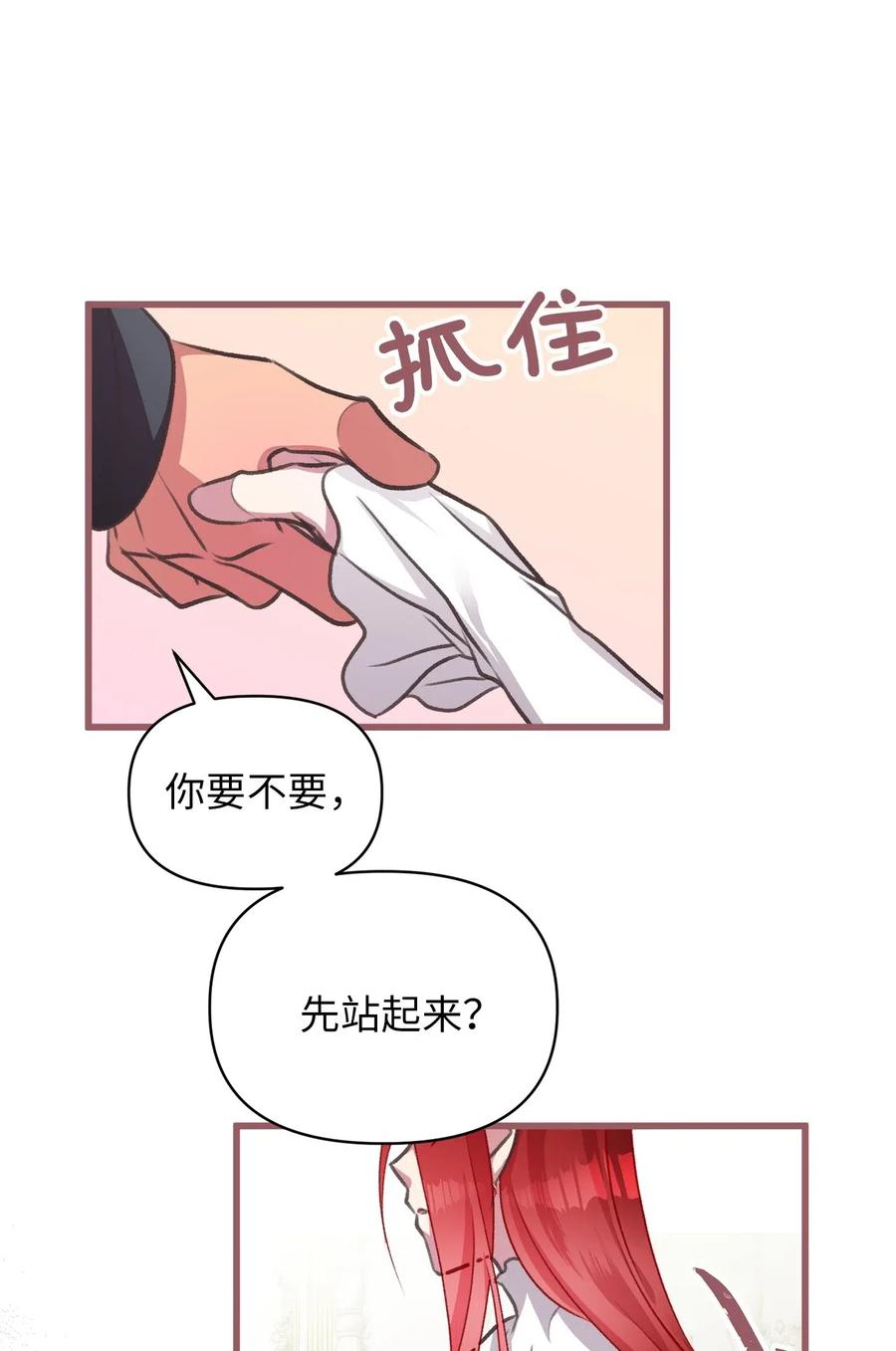 我加热了魔王的冷血韩漫全集-40 我是奉命到人间走一遭的无删减无遮挡章节图片 