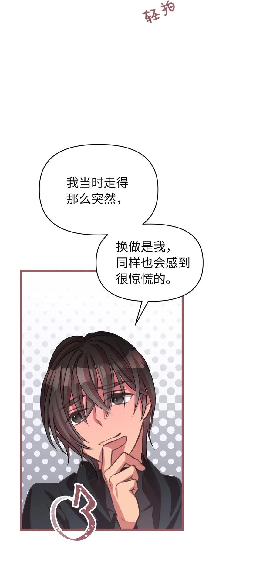 我加热了魔王的冷血韩漫全集-40 我是奉命到人间走一遭的无删减无遮挡章节图片 