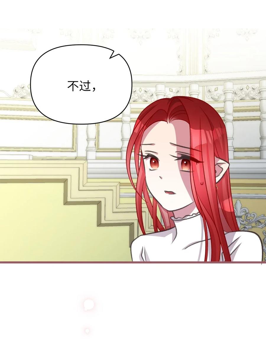 我加热了魔王的冷血韩漫全集-40 我是奉命到人间走一遭的无删减无遮挡章节图片 