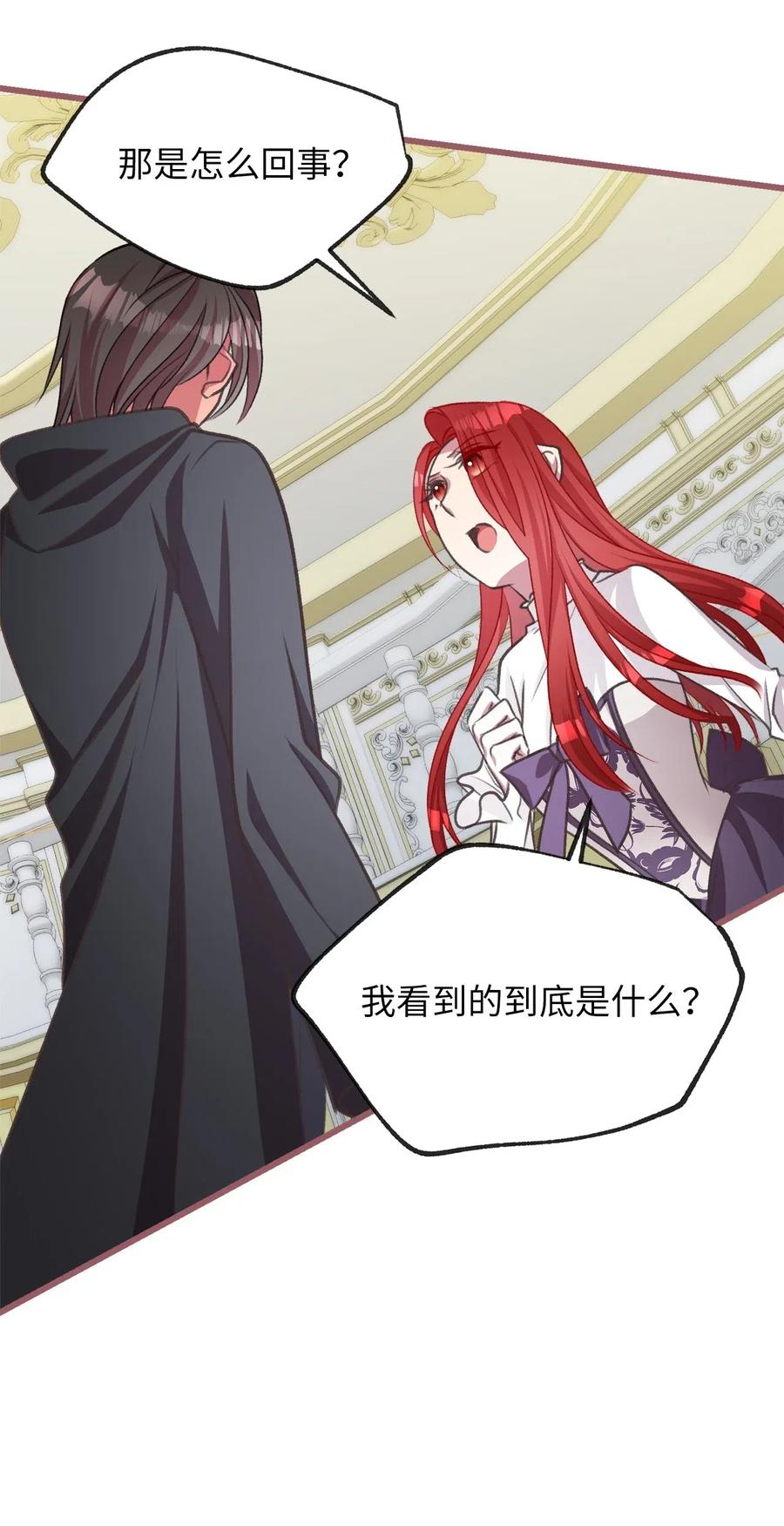 我加热了魔王的冷血韩漫全集-40 我是奉命到人间走一遭的无删减无遮挡章节图片 