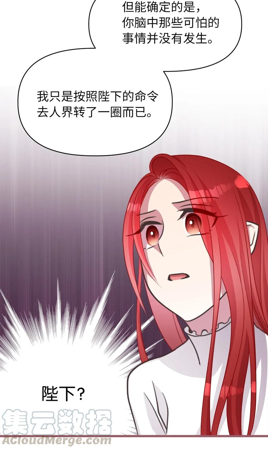我加热了魔王的冷血韩漫全集-40 我是奉命到人间走一遭的无删减无遮挡章节图片 