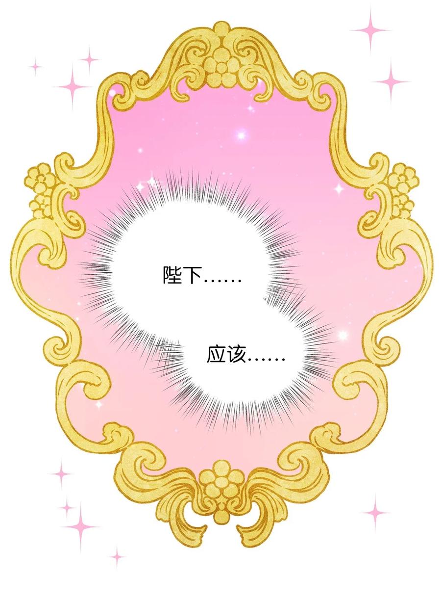 我加热了魔王的冷血韩漫全集-40 我是奉命到人间走一遭的无删减无遮挡章节图片 