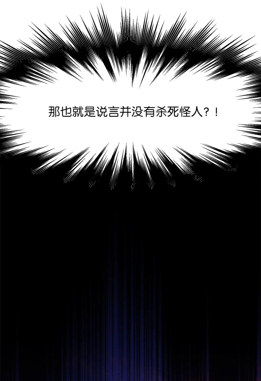 我加热了魔王的冷血韩漫全集-40 我是奉命到人间走一遭的无删减无遮挡章节图片 