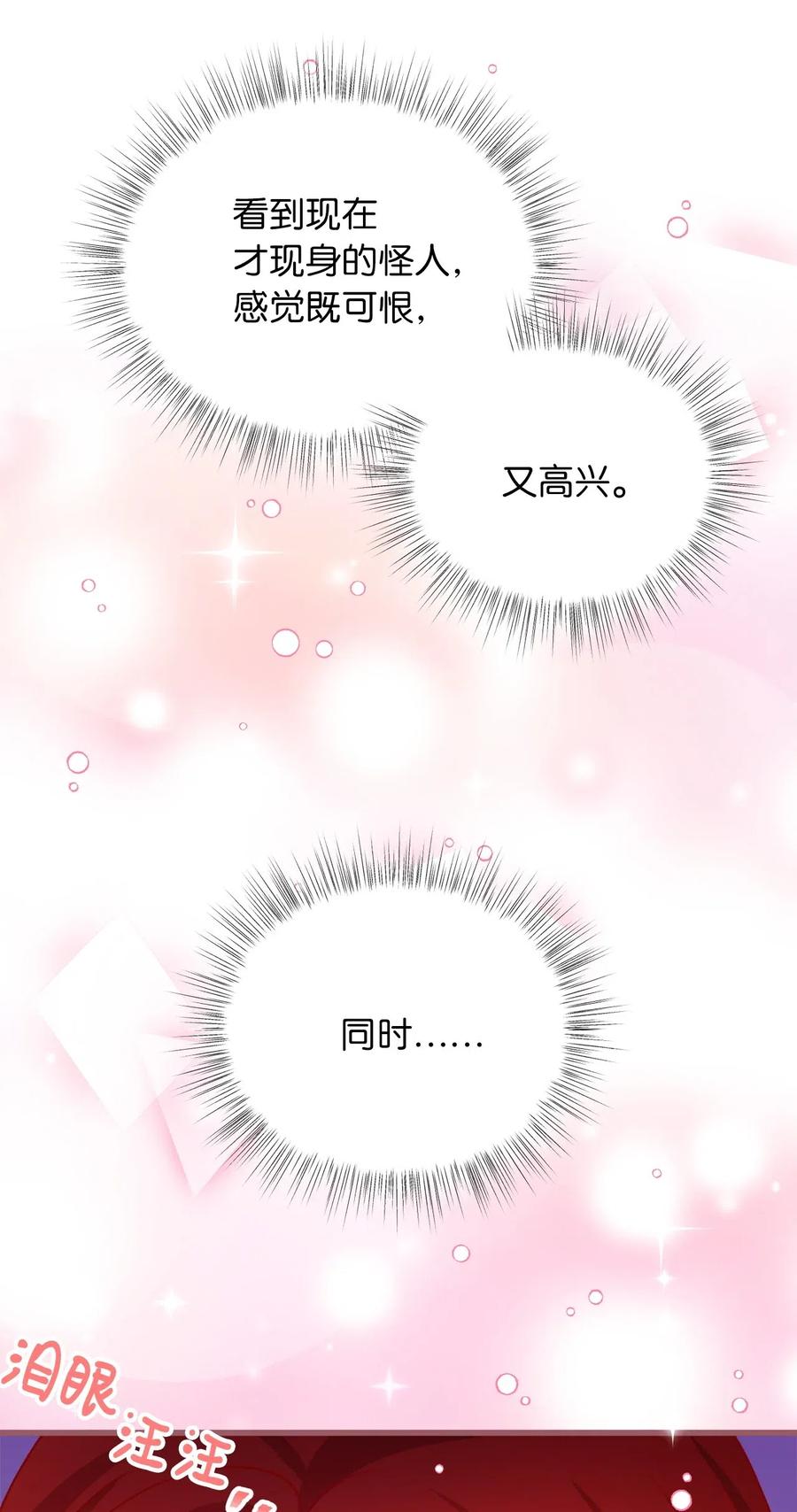 我加热了魔王的冷血韩漫全集-40 我是奉命到人间走一遭的无删减无遮挡章节图片 