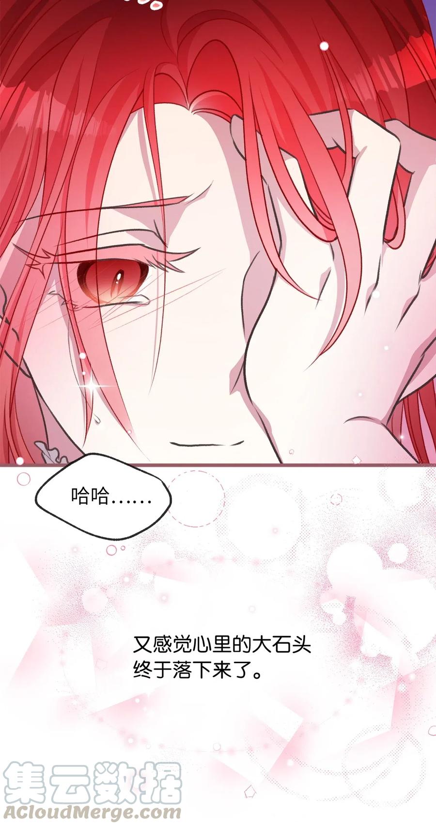 我加热了魔王的冷血韩漫全集-40 我是奉命到人间走一遭的无删减无遮挡章节图片 