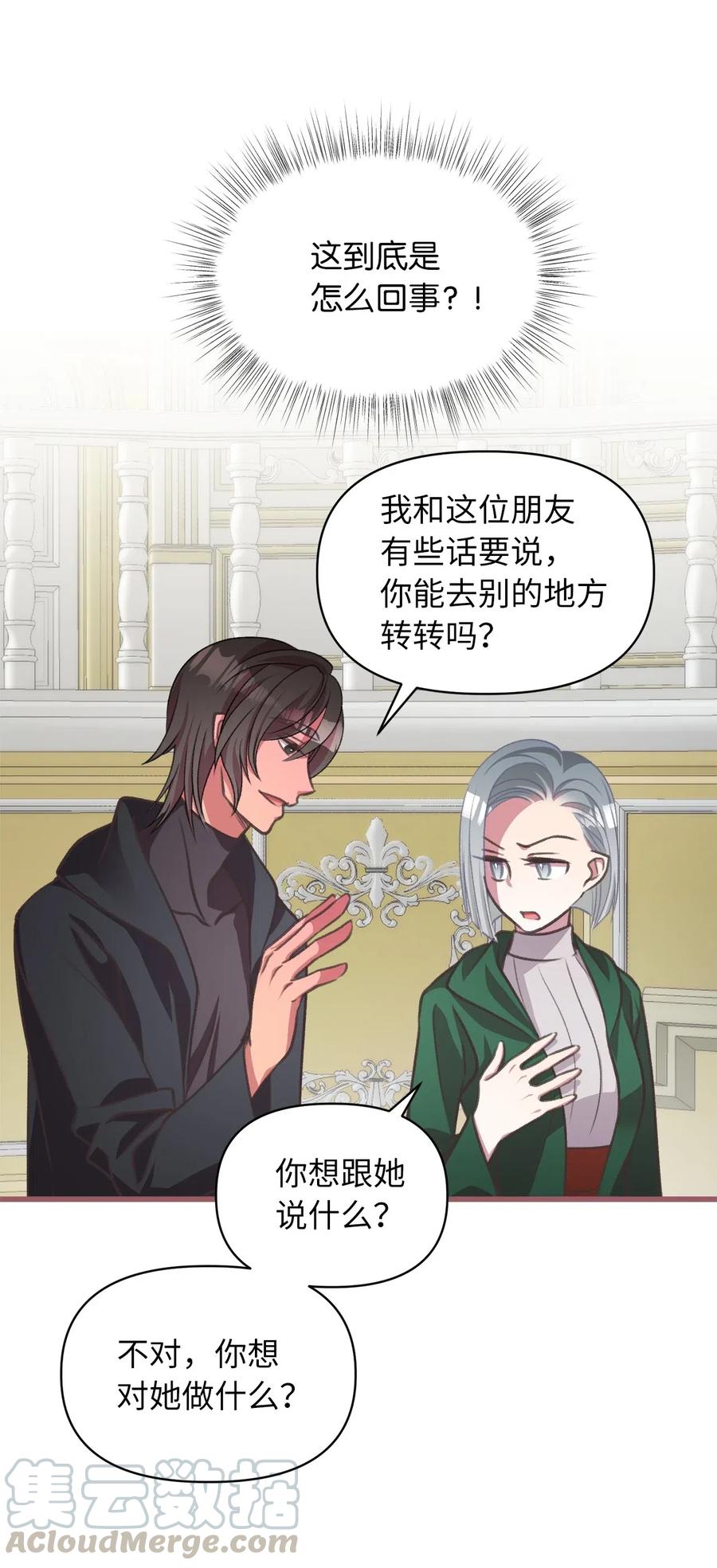 我加热了魔王的冷血韩漫全集-40 我是奉命到人间走一遭的无删减无遮挡章节图片 
