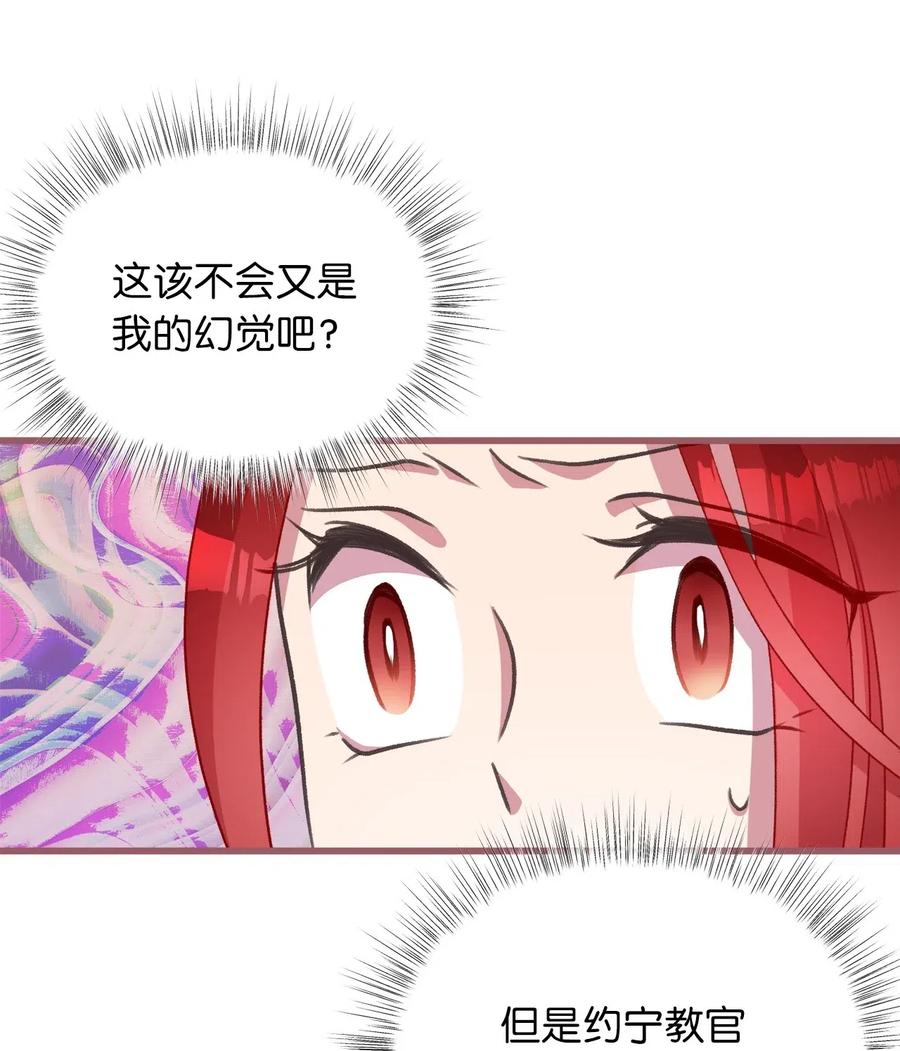 我加热了魔王的冷血韩漫全集-40 我是奉命到人间走一遭的无删减无遮挡章节图片 