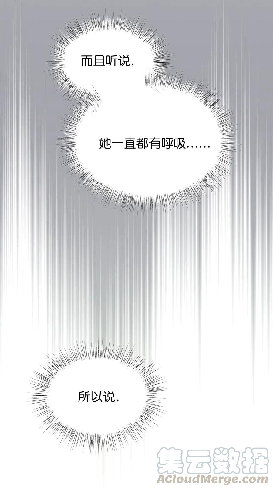 我加热了魔王的冷血韩漫全集-42 我的魂色也看不到吗？无删减无遮挡章节图片 