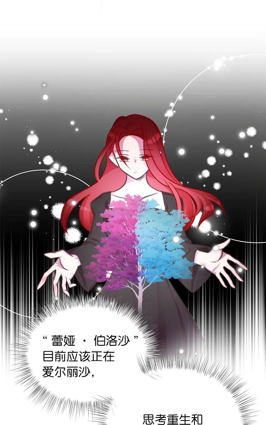 我加热了魔王的冷血韩漫全集-42 我的魂色也看不到吗？无删减无遮挡章节图片 