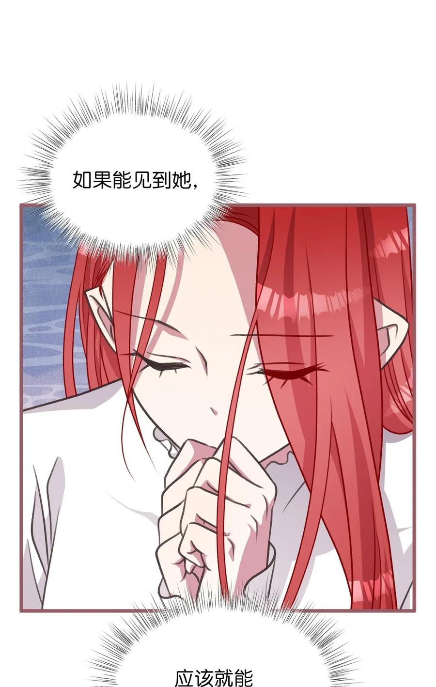 我加热了魔王的冷血韩漫全集-42 我的魂色也看不到吗？无删减无遮挡章节图片 