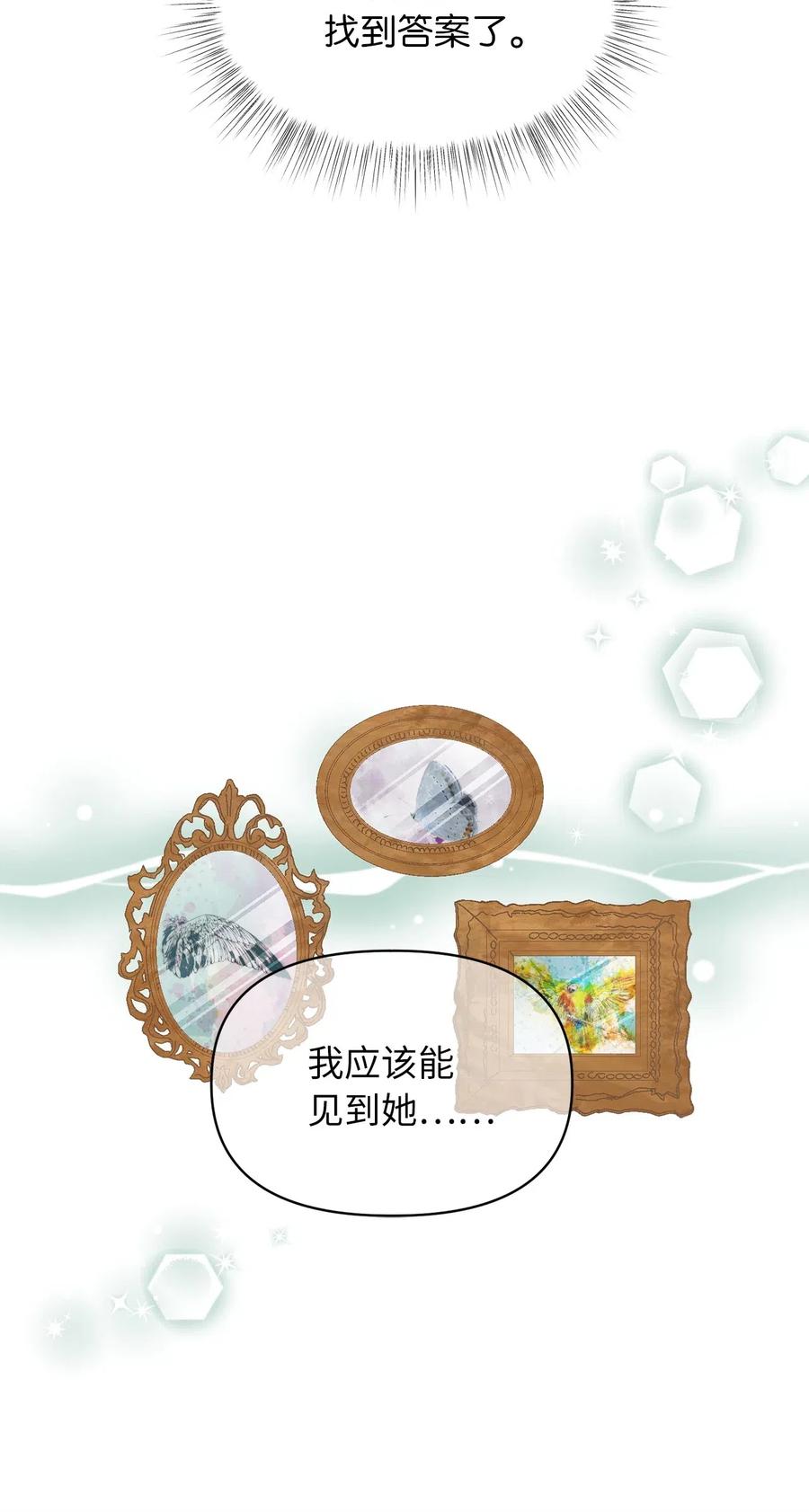 我加热了魔王的冷血韩漫全集-42 我的魂色也看不到吗？无删减无遮挡章节图片 
