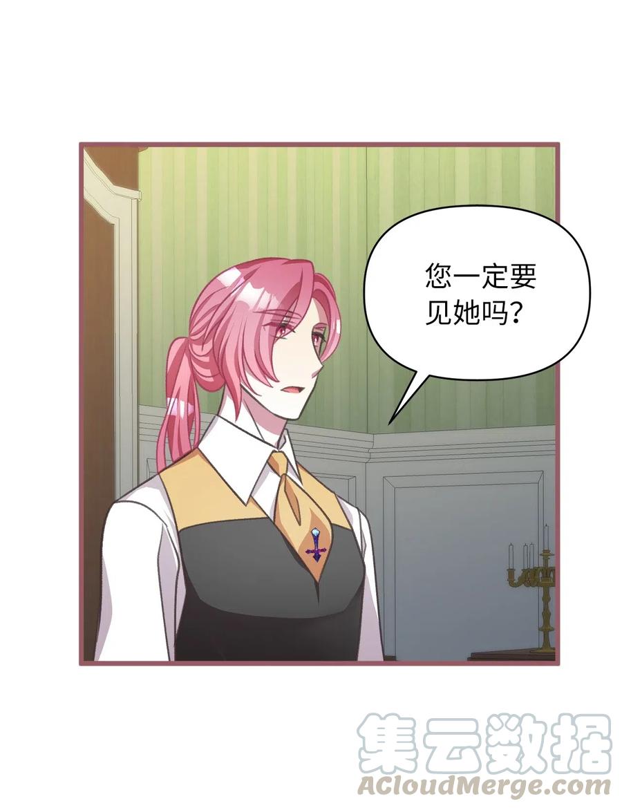我加热了魔王的冷血韩漫全集-42 我的魂色也看不到吗？无删减无遮挡章节图片 