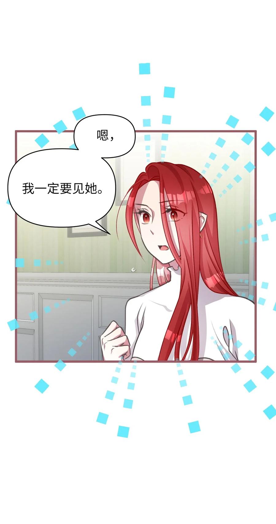 我加热了魔王的冷血韩漫全集-42 我的魂色也看不到吗？无删减无遮挡章节图片 