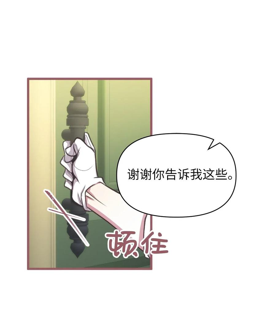 我加热了魔王的冷血韩漫全集-42 我的魂色也看不到吗？无删减无遮挡章节图片 
