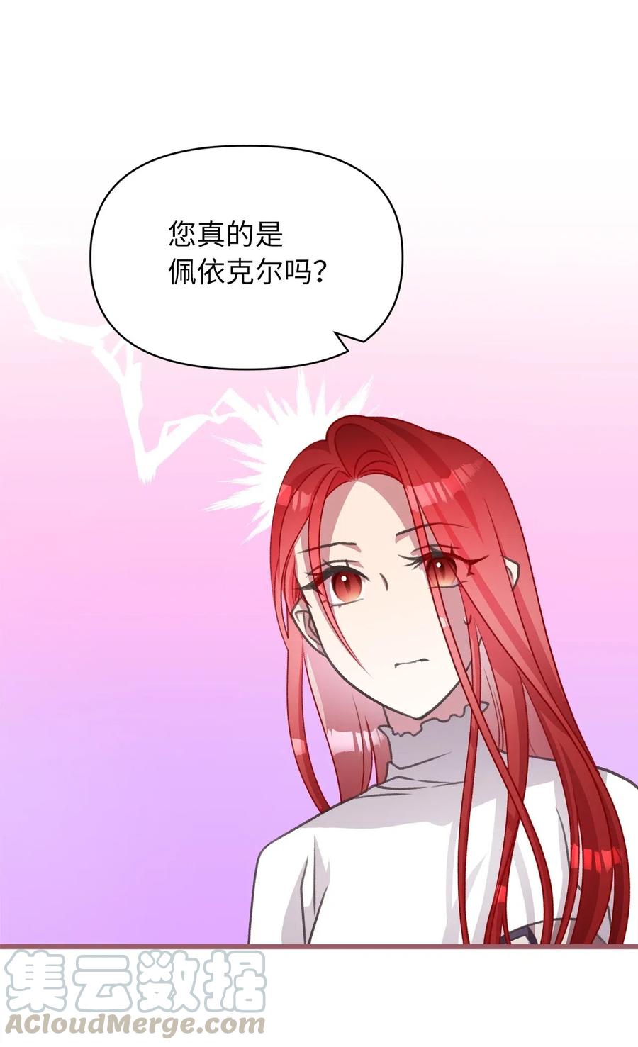 我加热了魔王的冷血韩漫全集-42 我的魂色也看不到吗？无删减无遮挡章节图片 
