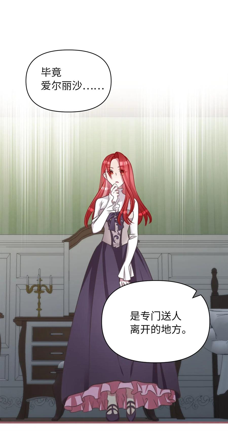 我加热了魔王的冷血韩漫全集-42 我的魂色也看不到吗？无删减无遮挡章节图片 