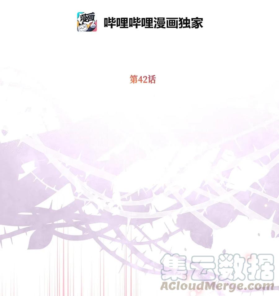 我加热了魔王的冷血韩漫全集-42 我的魂色也看不到吗？无删减无遮挡章节图片 