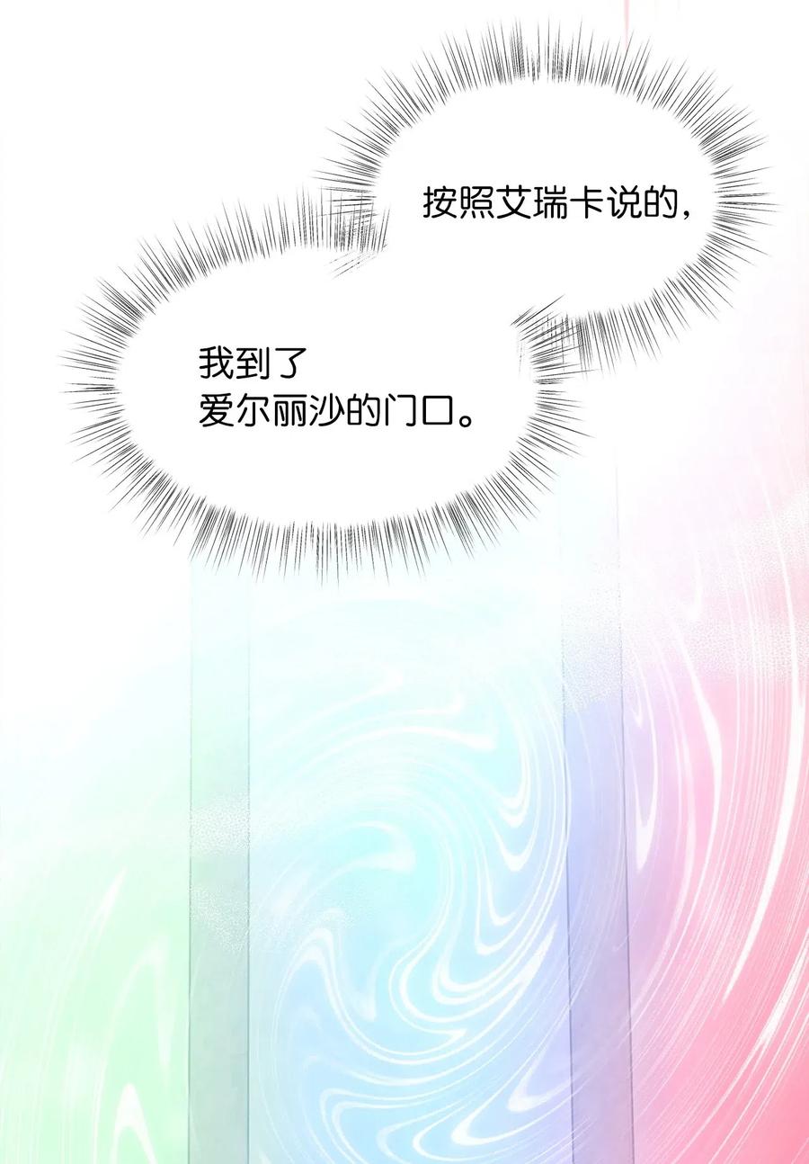 我加热了魔王的冷血韩漫全集-42 我的魂色也看不到吗？无删减无遮挡章节图片 