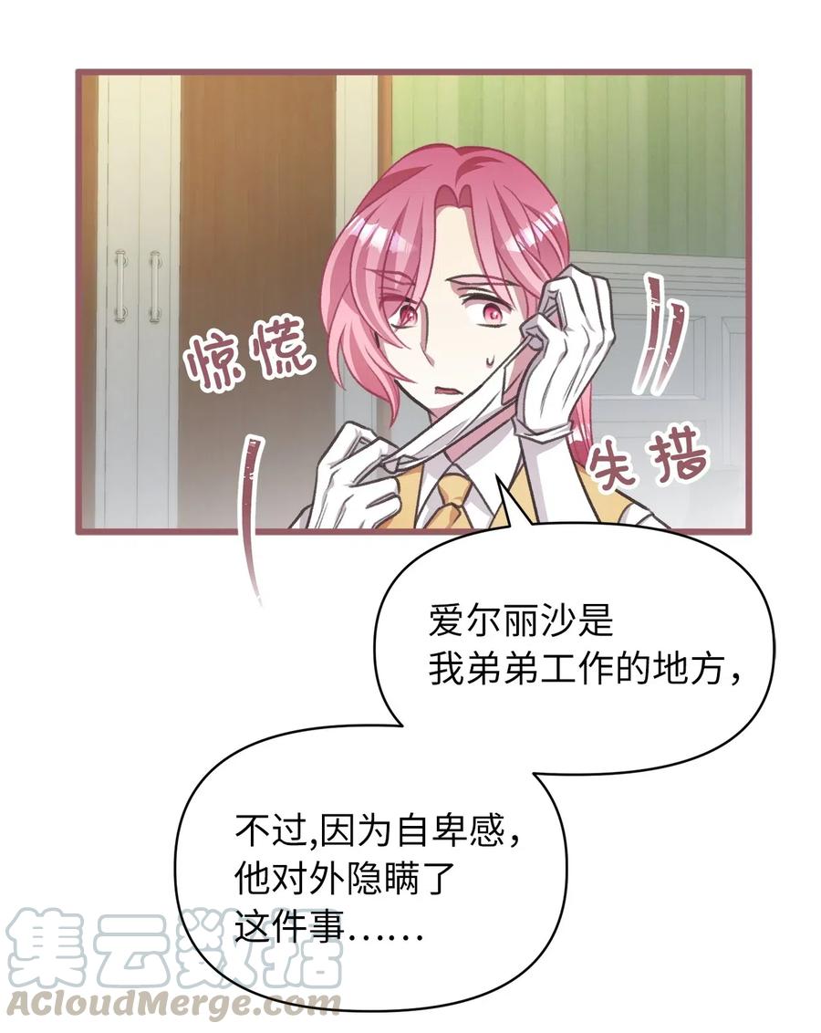 我加热了魔王的冷血韩漫全集-42 我的魂色也看不到吗？无删减无遮挡章节图片 