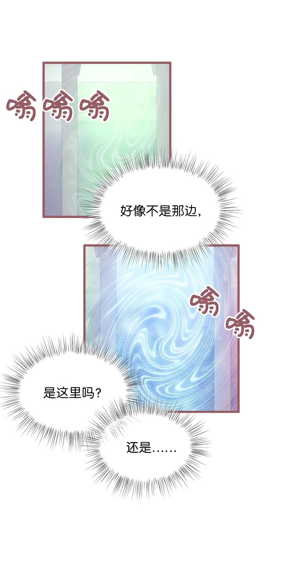 我加热了魔王的冷血韩漫全集-42 我的魂色也看不到吗？无删减无遮挡章节图片 