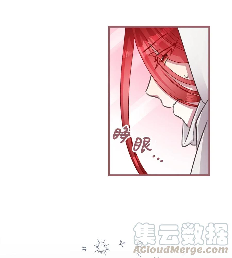 我加热了魔王的冷血韩漫全集-42 我的魂色也看不到吗？无删减无遮挡章节图片 