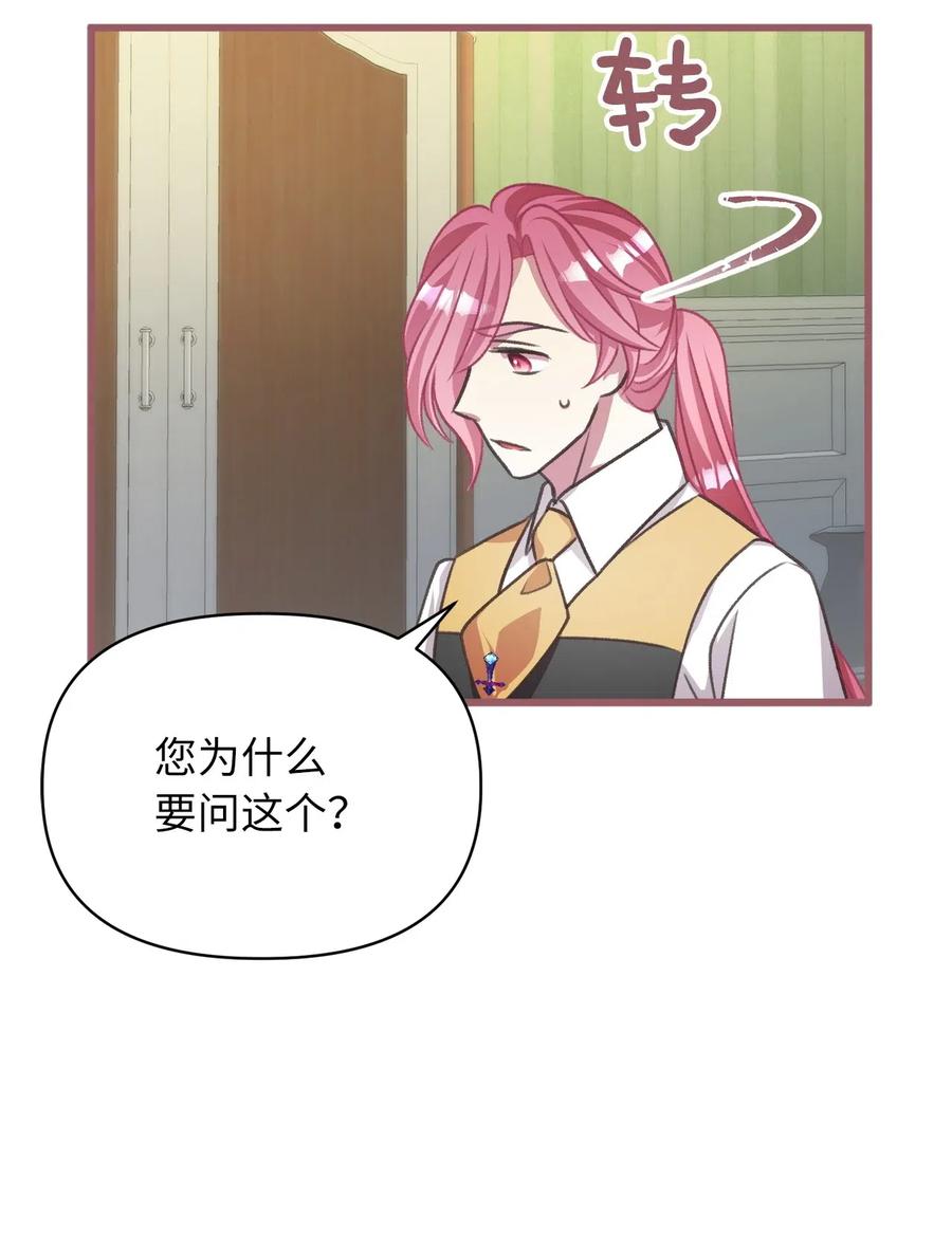 我加热了魔王的冷血韩漫全集-42 我的魂色也看不到吗？无删减无遮挡章节图片 