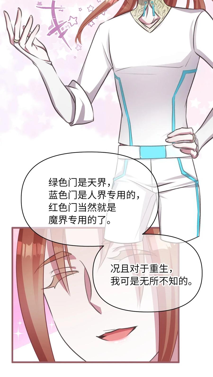 我加热了魔王的冷血韩漫全集-42 我的魂色也看不到吗？无删减无遮挡章节图片 