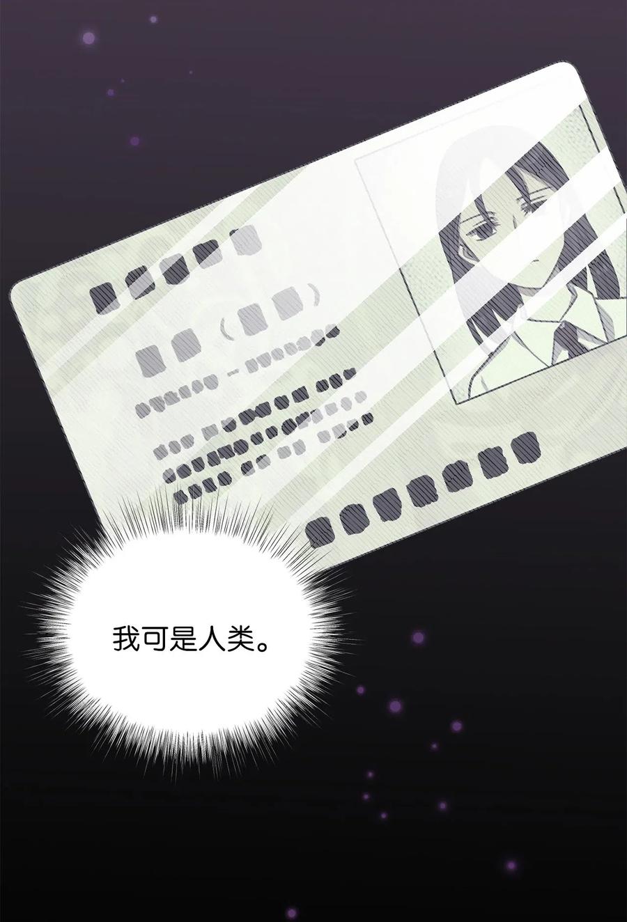 我加热了魔王的冷血韩漫全集-42 我的魂色也看不到吗？无删减无遮挡章节图片 