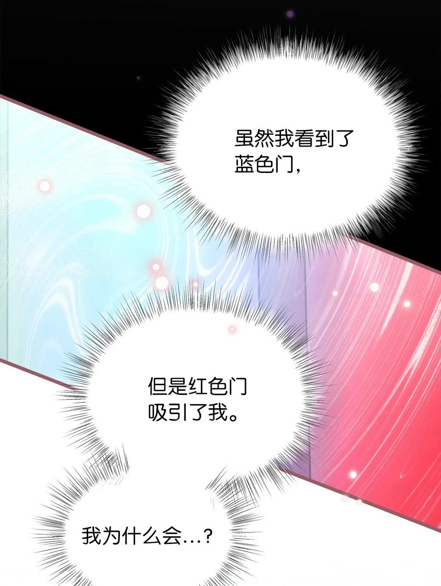 我加热了魔王的冷血韩漫全集-42 我的魂色也看不到吗？无删减无遮挡章节图片 