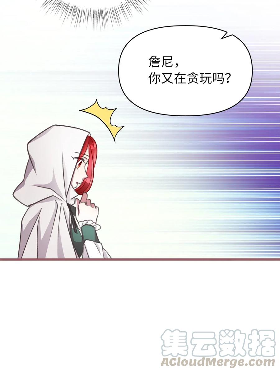 我加热了魔王的冷血韩漫全集-42 我的魂色也看不到吗？无删减无遮挡章节图片 