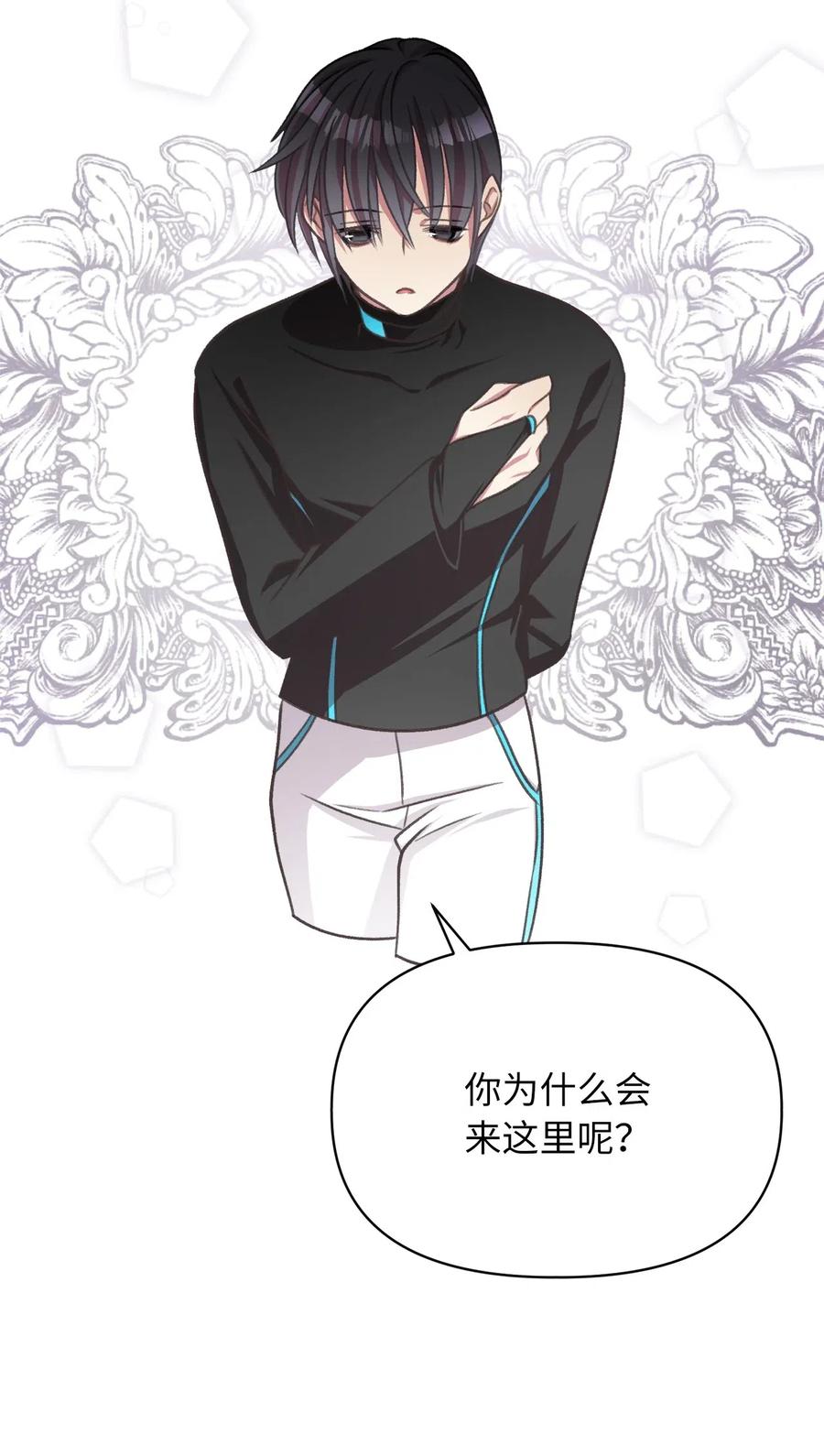 我加热了魔王的冷血韩漫全集-42 我的魂色也看不到吗？无删减无遮挡章节图片 