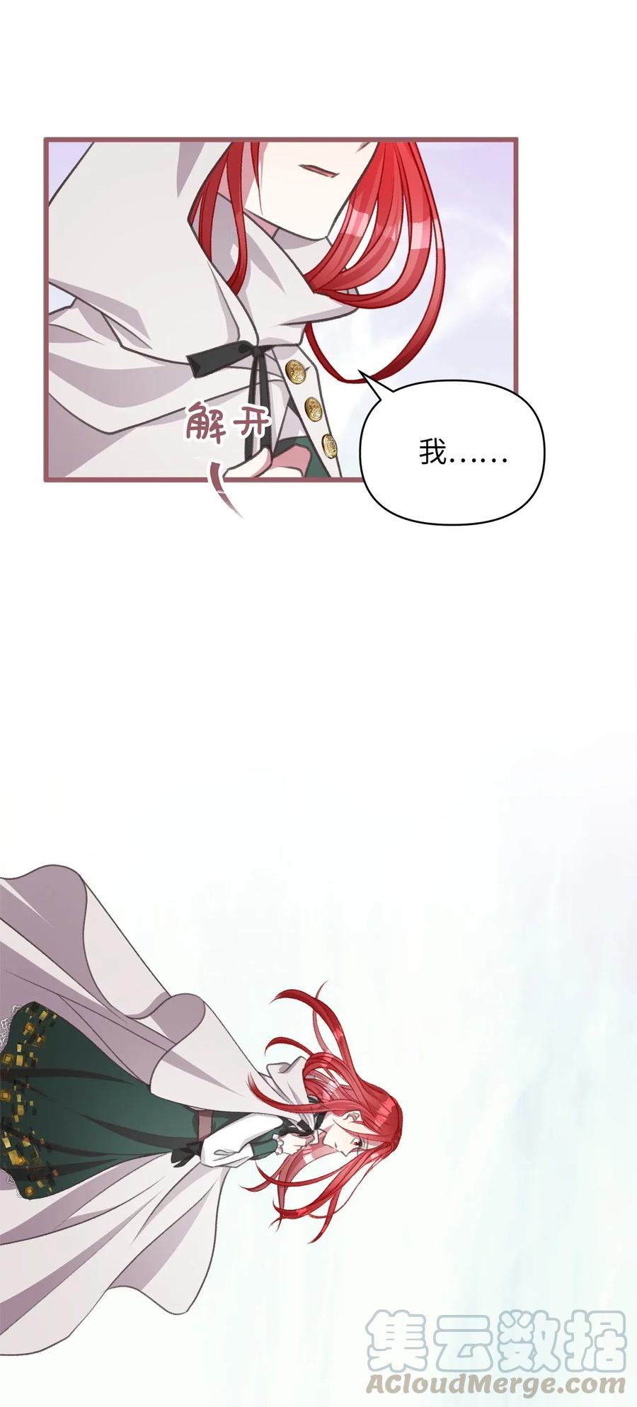 我加热了魔王的冷血韩漫全集-42 我的魂色也看不到吗？无删减无遮挡章节图片 