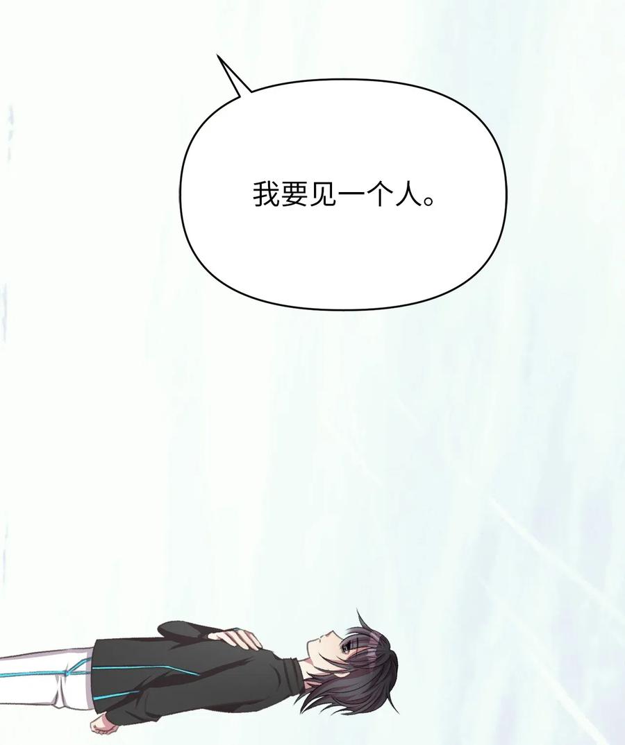 我加热了魔王的冷血韩漫全集-42 我的魂色也看不到吗？无删减无遮挡章节图片 