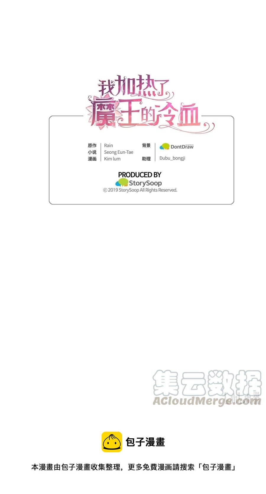 我加热了魔王的冷血韩漫全集-42 我的魂色也看不到吗？无删减无遮挡章节图片 