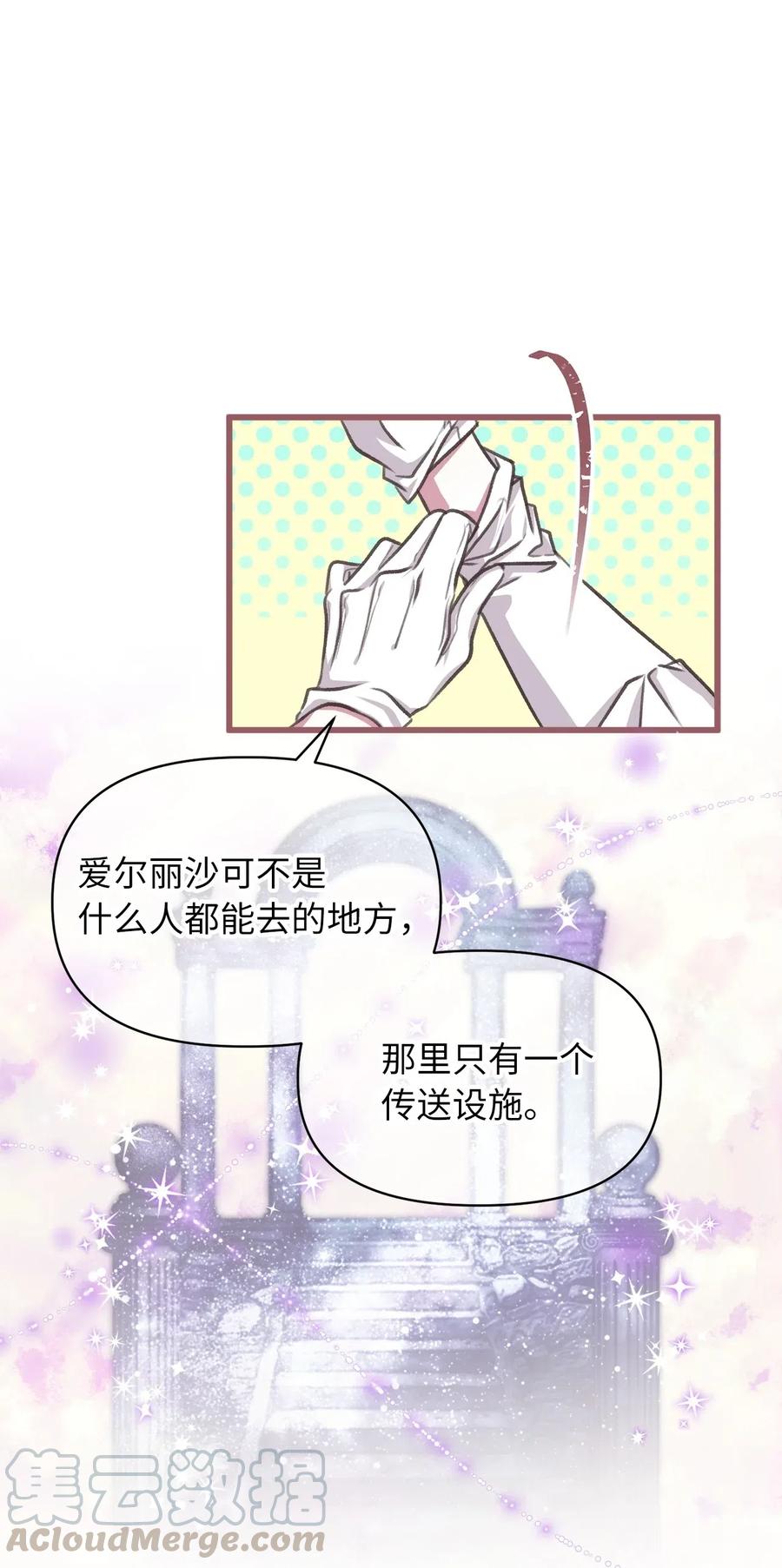 我加热了魔王的冷血韩漫全集-42 我的魂色也看不到吗？无删减无遮挡章节图片 