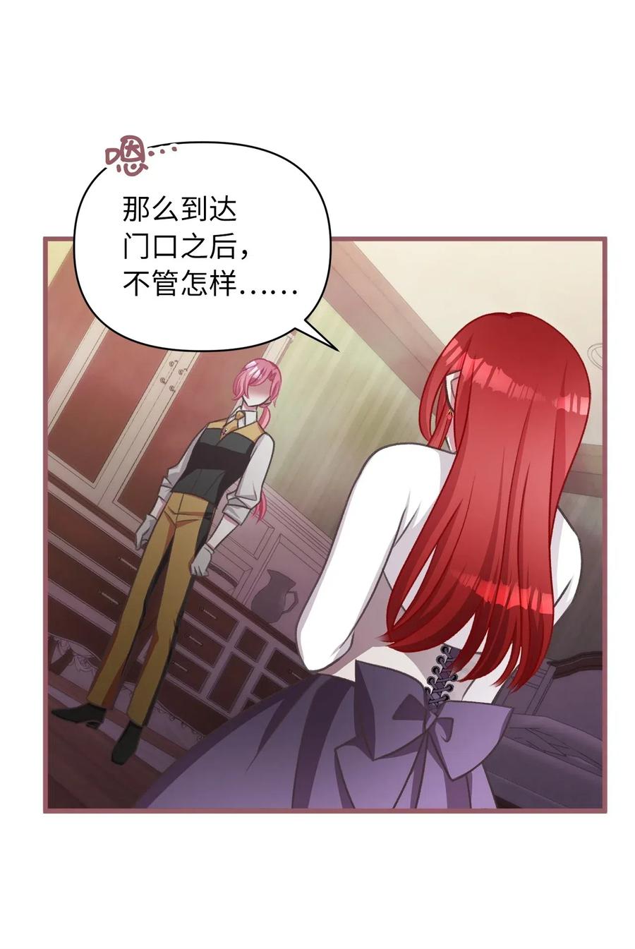 我加热了魔王的冷血韩漫全集-42 我的魂色也看不到吗？无删减无遮挡章节图片 