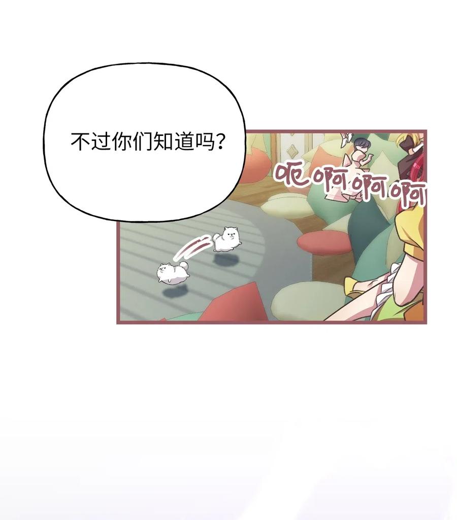 我加热了魔王的冷血韩漫全集-47 人界预备课无删减无遮挡章节图片 
