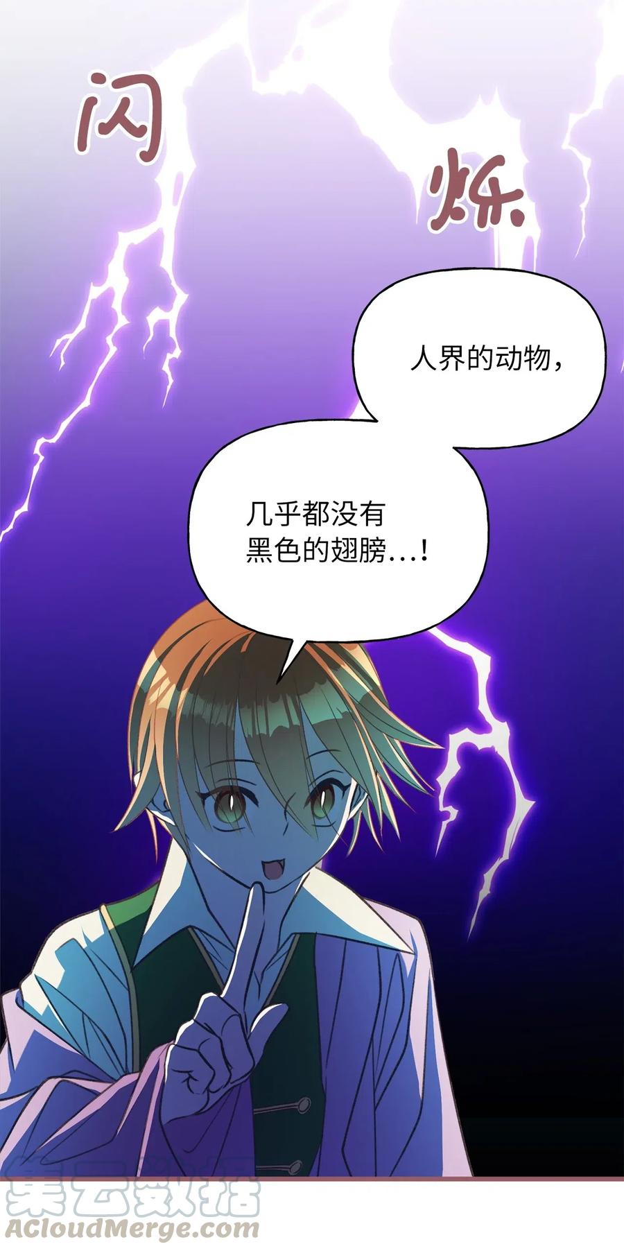 我加热了魔王的冷血韩漫全集-47 人界预备课无删减无遮挡章节图片 