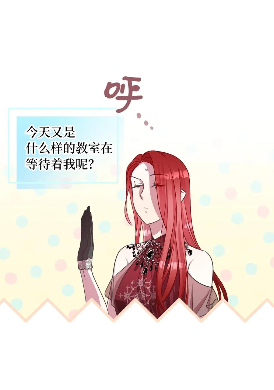 我加热了魔王的冷血韩漫全集-47 人界预备课无删减无遮挡章节图片 