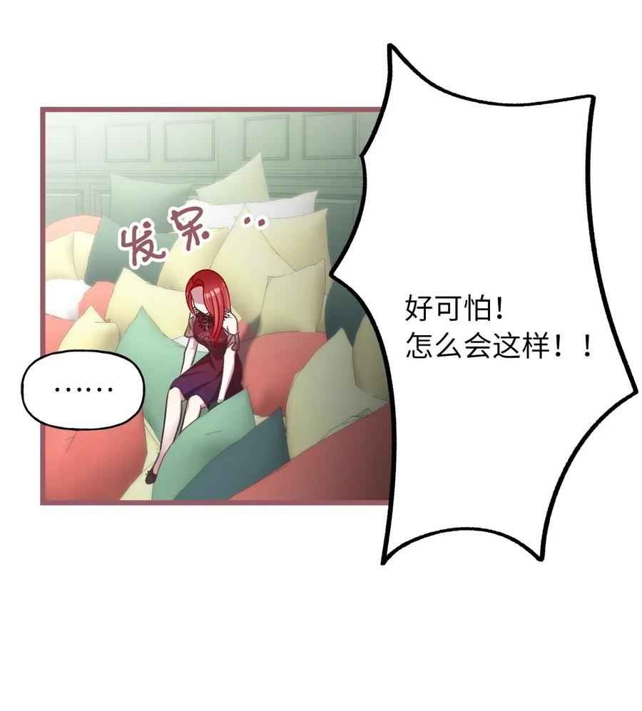 我加热了魔王的冷血韩漫全集-47 人界预备课无删减无遮挡章节图片 