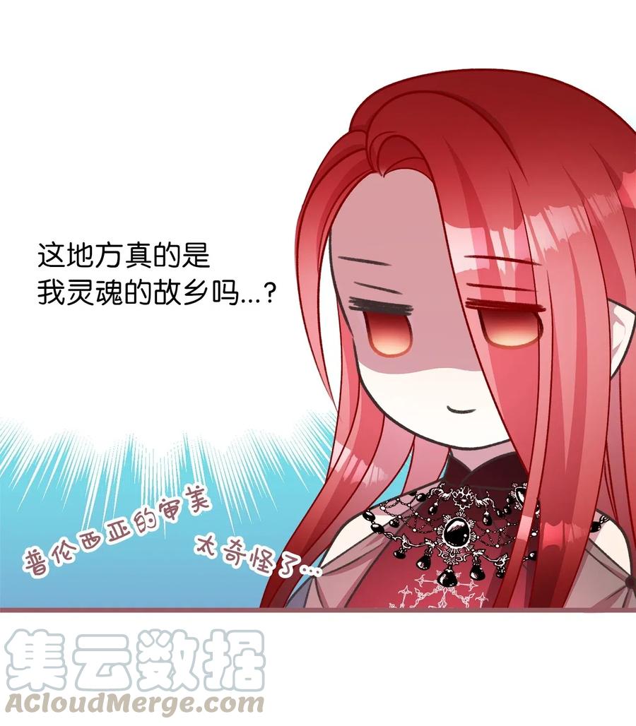 我加热了魔王的冷血韩漫全集-47 人界预备课无删减无遮挡章节图片 