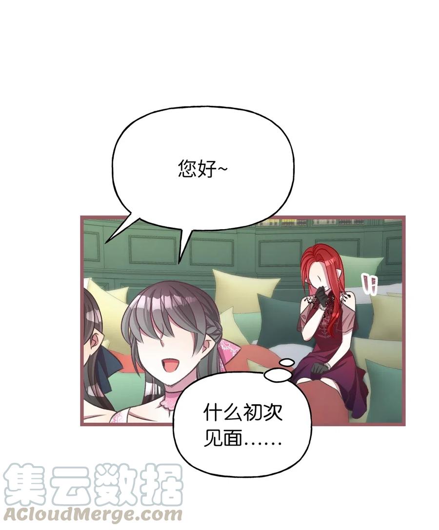我加热了魔王的冷血韩漫全集-47 人界预备课无删减无遮挡章节图片 