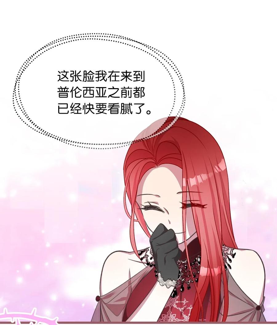 我加热了魔王的冷血韩漫全集-47 人界预备课无删减无遮挡章节图片 