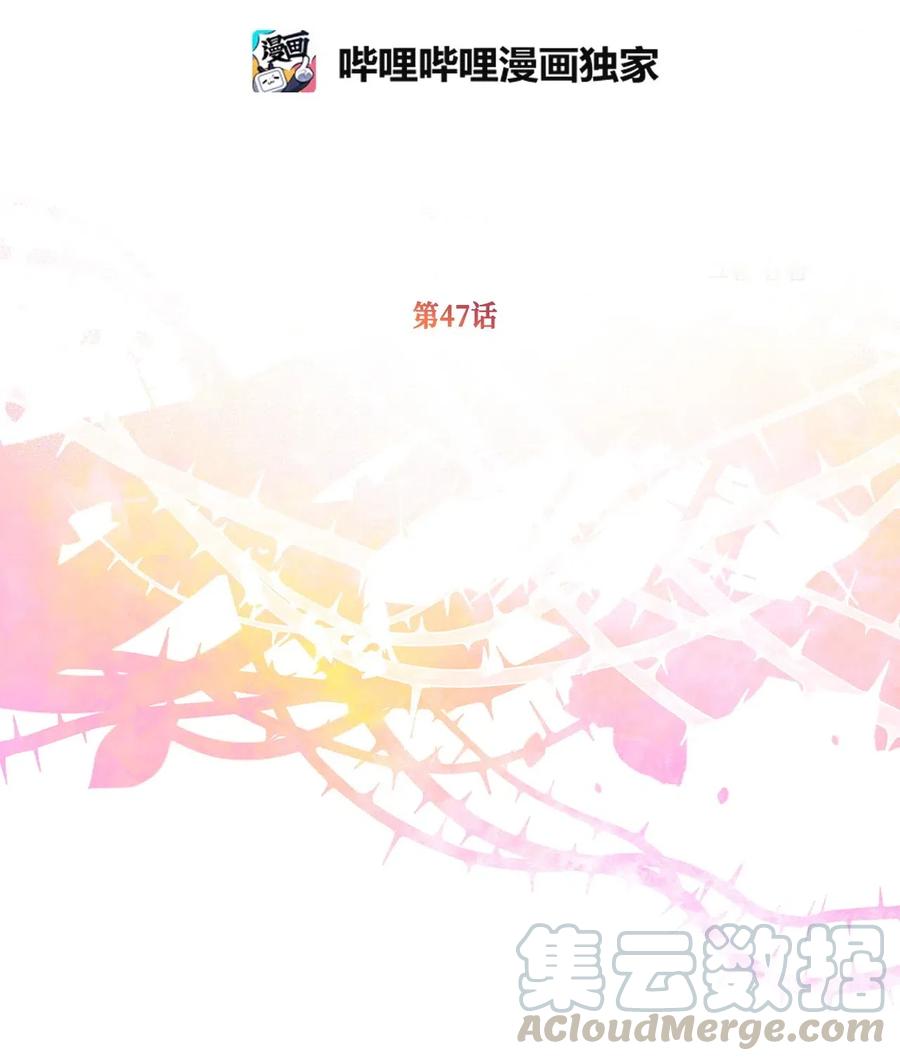 我加热了魔王的冷血韩漫全集-47 人界预备课无删减无遮挡章节图片 