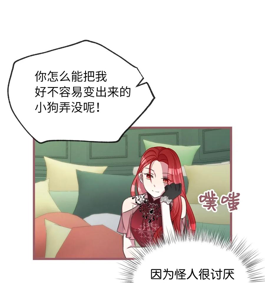 我加热了魔王的冷血韩漫全集-47 人界预备课无删减无遮挡章节图片 
